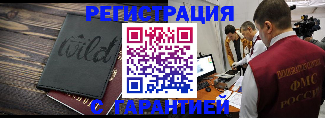 прописка для кредита в Фролово