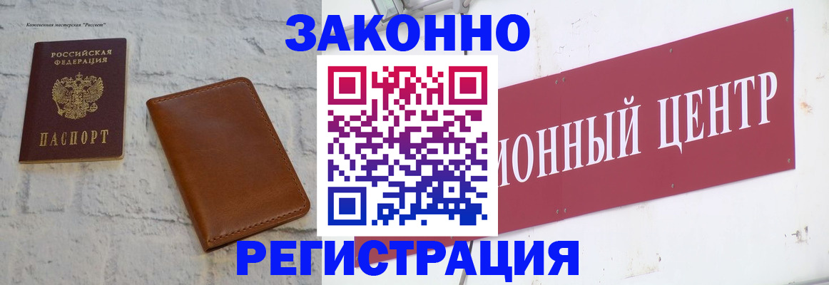 временная регистрация надежно в Фролово