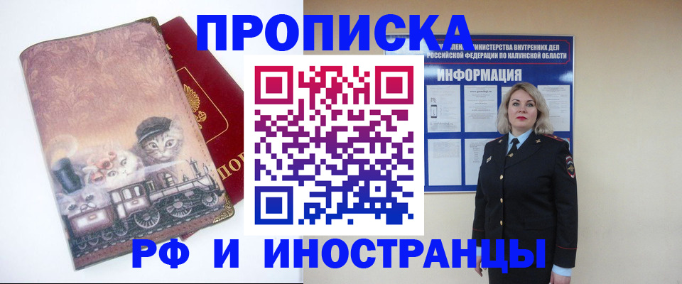 временная регистрация в квартире в Фролово